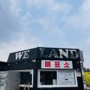 위랜드 카트장 이미지