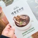 제일옛날옛집