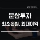 블루칩투자연구소