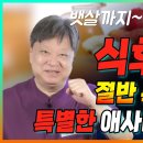 매일 먹으면 식후혈당 절반 줄이는 그래니스미스 애사비(사과식초)로 혈당걱정! 뱃살걱정 끝~!! 이미지