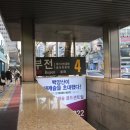 전포동마사지샵 피츠나윤피부&amp;바디 부산점에서 바디톡스 관리 받은 후기:)