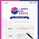 온누리코리아 이미지