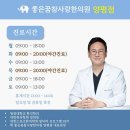 김앤정외과의원 | 경기도 양평군 오십견 전문 병원 추천 List 6곳