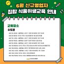 한국외식산업 이미지