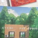 대학로 뮤지컬 추천 [어서 오세요, 휴남동 서점입니다] 후기 (혜화 데이트코스)
