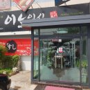 이노일식 이미지