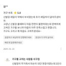 가구를고치는사람들 이미지
