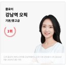 [취업일기] 해커스 클로이 오픽 솔직 후기+커피꿀팁
