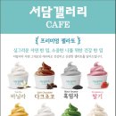 서담갤러리카페