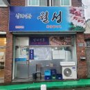 무선3길 이미지