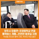 조양중학교 이미지