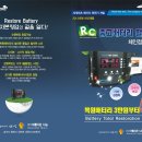 밧데리할인마트 (중고배터리)