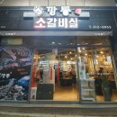 빈깡통갈비 네이버블로그