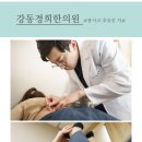 경희길동한의원 이미지