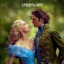 신데렐라 이미지