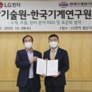 엘지생산기술원 이미지
