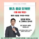 그레이스댄스스포츠학원 이미지