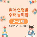 수학아놀자 이미지