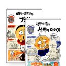 삼백이