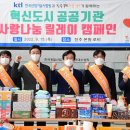 함께하는푸드마켓 이미지