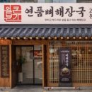 큰뼈감자탕 본점