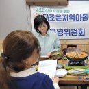 더조은지역아동센터 이미지