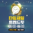 트렌드핏 서면점 이미지