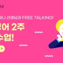 삼성영어셀레나서종영어교습소