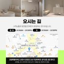 풍기한의원 | [춘천속눈썹펌] 12월 연말 특별 할인 이벤트 안내 🎁