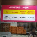 두진사우나 이미지