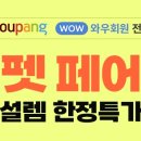 설렘