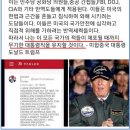 【국민필독】 “트럼프의 내각 인선과 딥스의 반격” 이미지