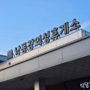 루아문구점 | 포항 경주 3박4일 국내여행코스 추천 맛집 후기