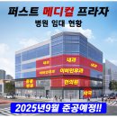 퍼스트메디컬 이미지