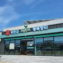 진안군로컬푸드행복장터 | 서해안고속도로 부안군 로컬푸드 행복장터 방문 후기 |김문식 도예가님 작품 판매 중