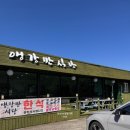 앵강만식당 이미지