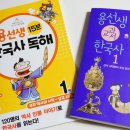 즐거운 한국사 이미지