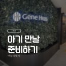 의료법인 마크로젠의료재단 진헬스의원 이미지