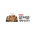 신거산생막창