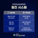 조앤조숲요양병원 이미지