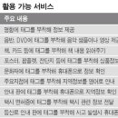 RFID(무선인식) 휴대폰 연내 나온다 이미지