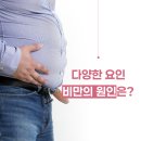 김해내외열린한의원 | 다이어트 목표 체중보다 중요한 한 가지는?
