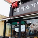 인생돈가스 이미지