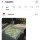 스테이 잔다 이미지