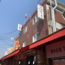 도깨비떡방아 | [신풍역/대림역 대림동 떡집] 저렴하고 알찬 ‘도깨비 떡방아’