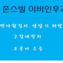 존스빌