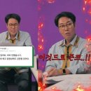 강호동, &#39;단 둘&#39; 토크쇼에 감격한 김영철에 &#34;이번이 마지막&#34; 선긋기 폭소(&#39;걍나와&#39;) 이미지