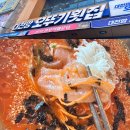 대천항오뚜기횟집