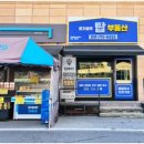 경기광주공인중개사사무소 이미지