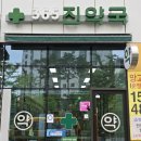 365진약국 이미지